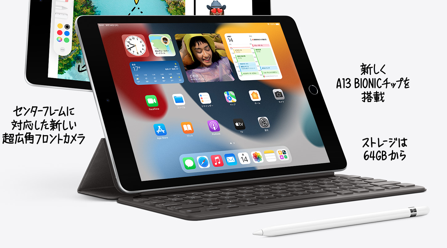 iPad 第9世代はいつまで使える？今から購入をオススメする人は 