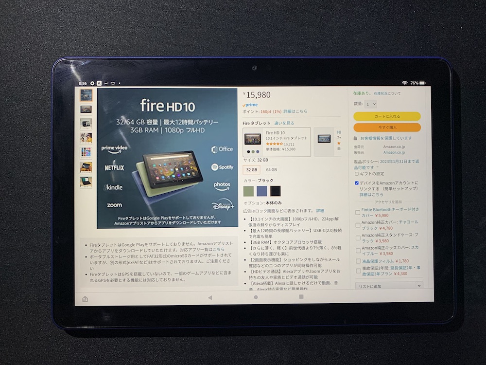 Fireタブレット