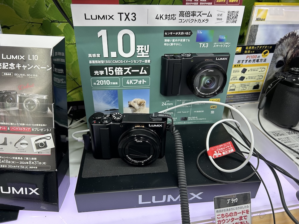 LUMIX TX3